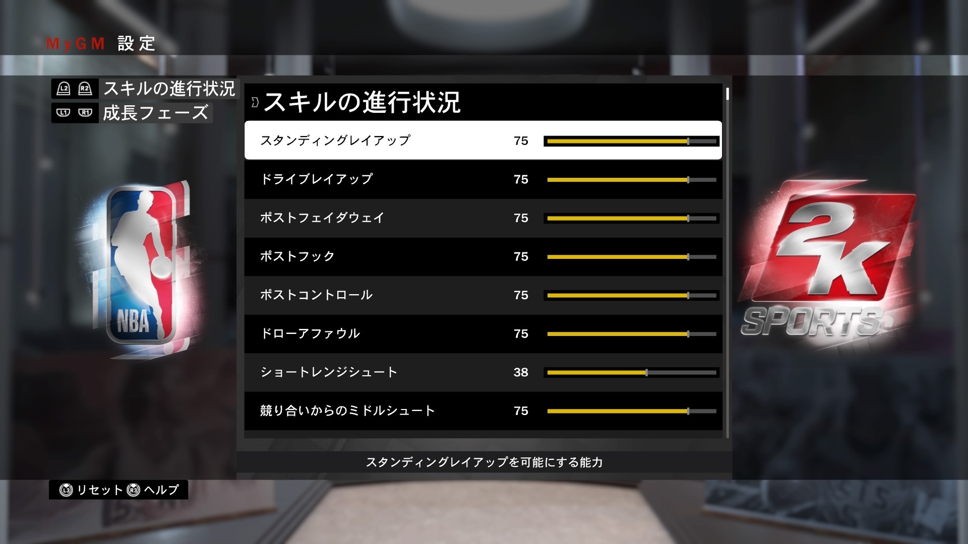 nba2k19 選手作成 安い バッジ